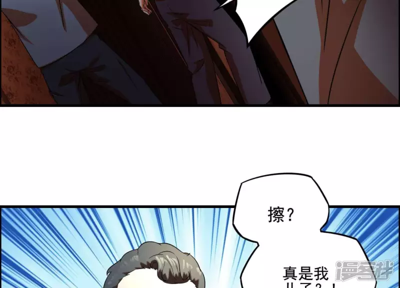 第9话 张先生！ 第32页
