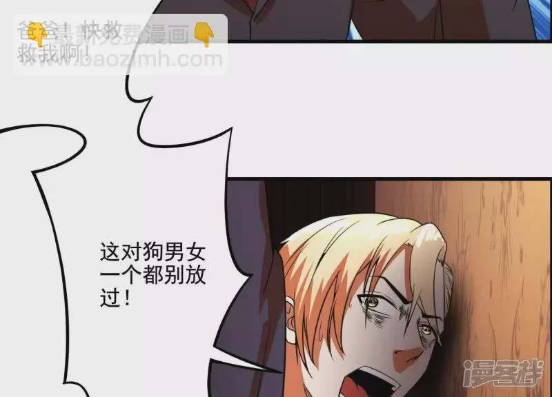 第9话 张先生！ 第34页