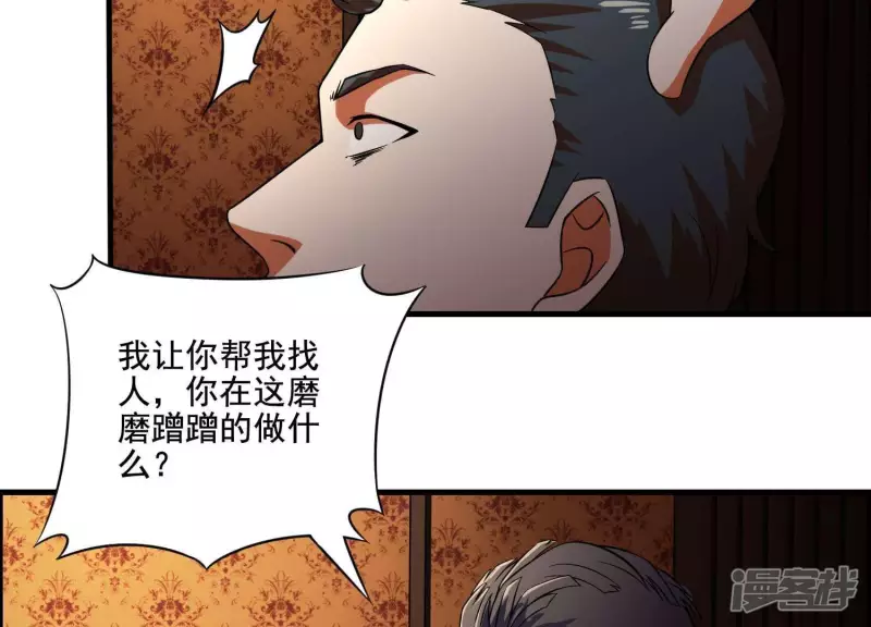 第9话 张先生！ 第38页