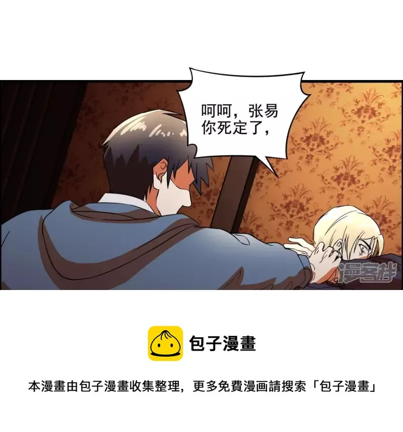 第9话 张先生！ 第41页