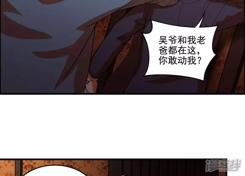 第9话 张先生！ 第42页