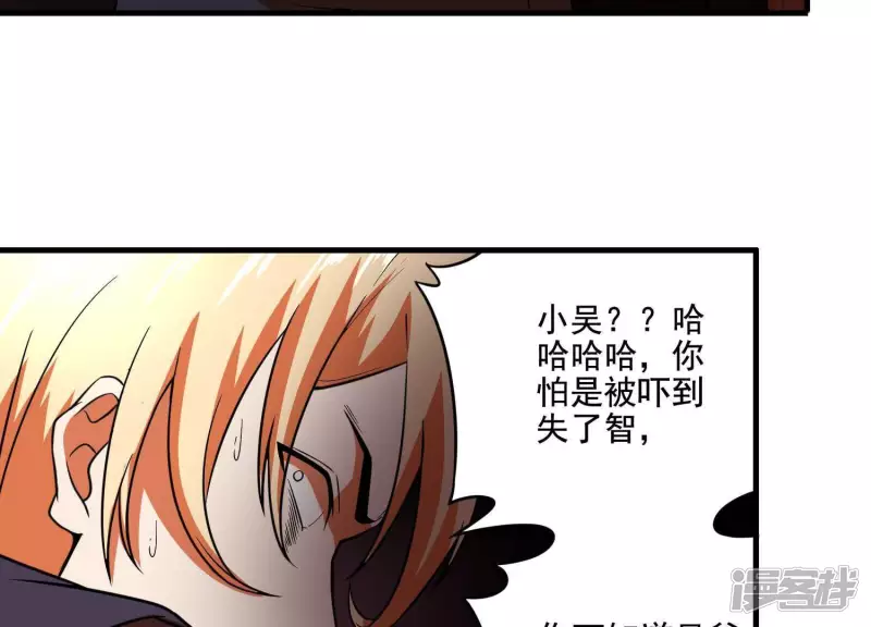第9话 张先生！ 第44页