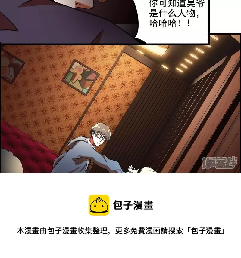 第9话 张先生！ 第45页