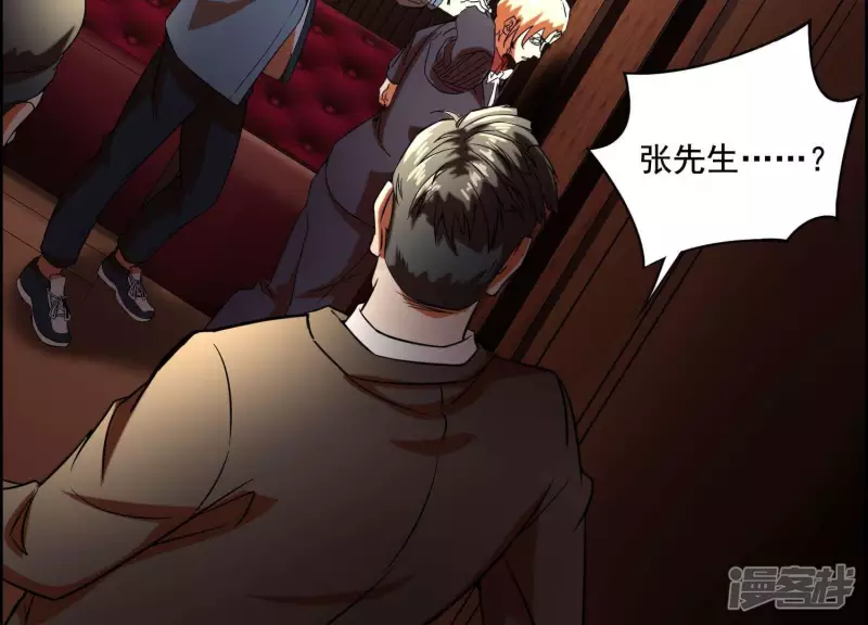 第9话 张先生！ 第46页