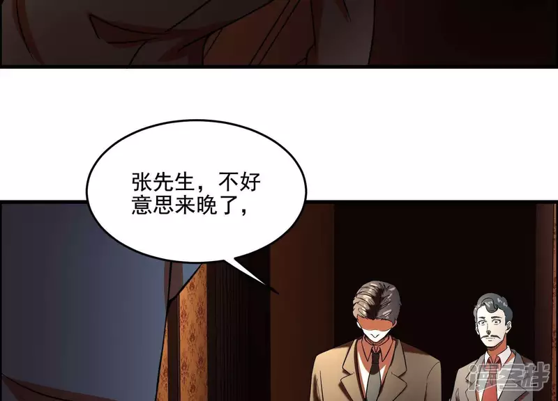 第9话 张先生！ 第47页