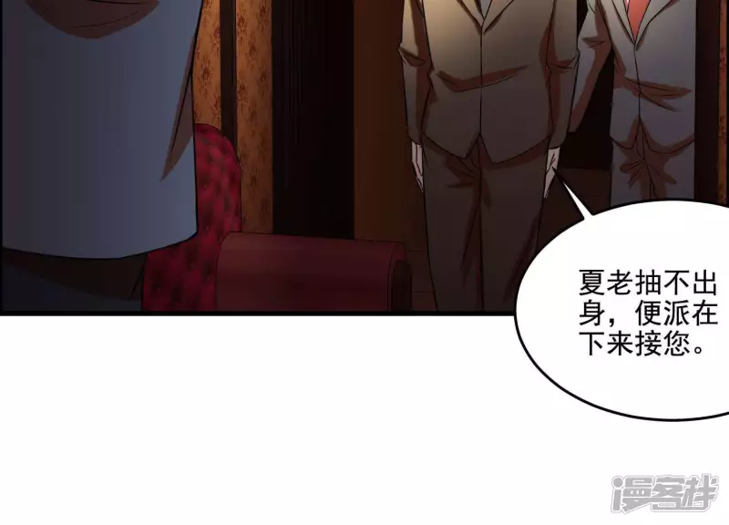 第9话 张先生！ 第48页