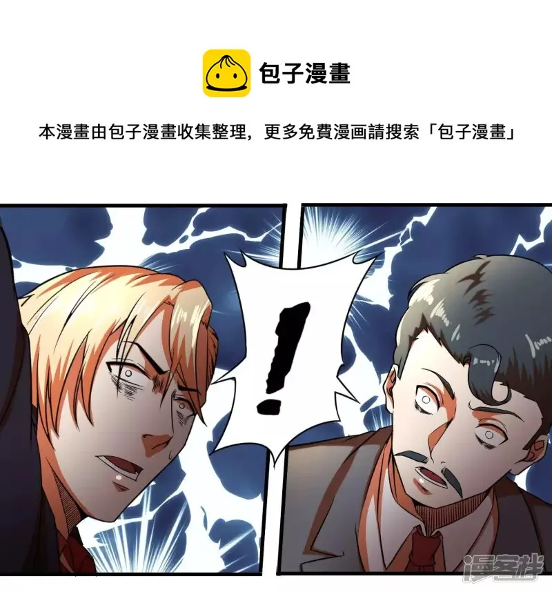 第9话 张先生！ 第49页