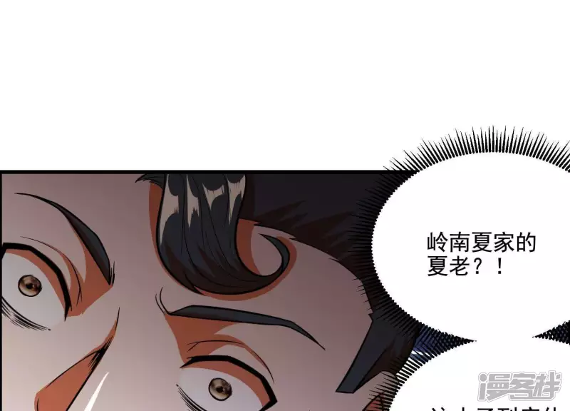 第9话 张先生！ 第50页