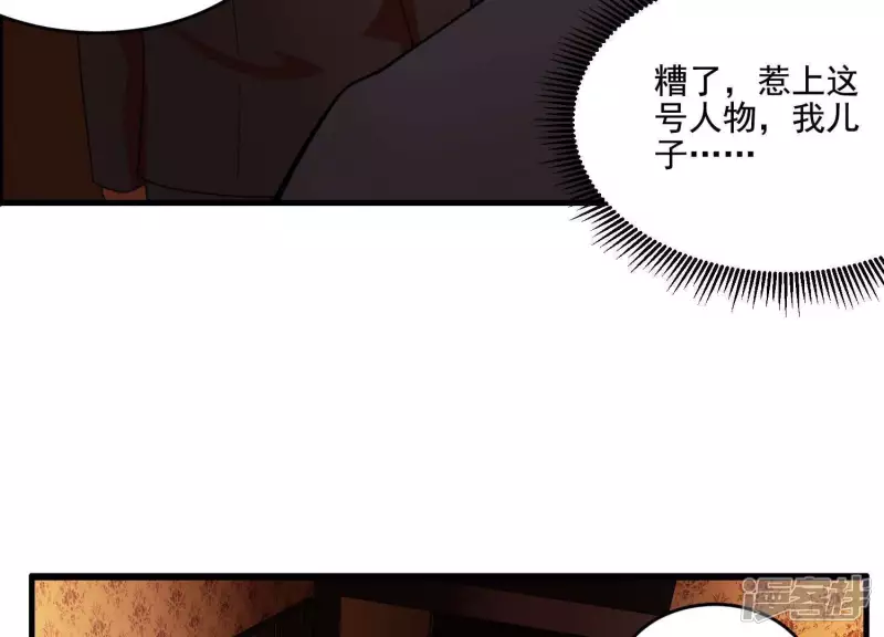 第9话 张先生！ 第54页