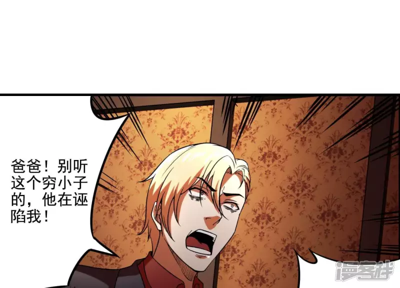 第9话 张先生！ 第58页