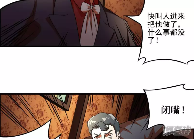 第9话 张先生！ 第59页