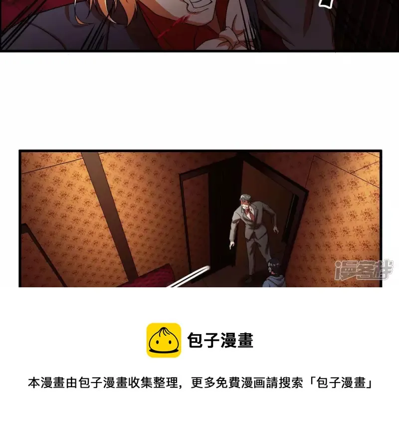 第9话 张先生！ 第61页