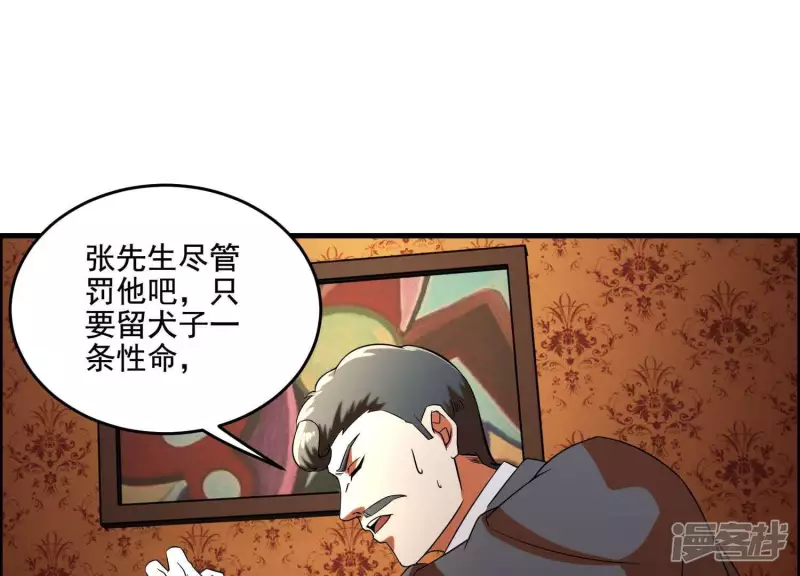 第9话 张先生！ 第64页