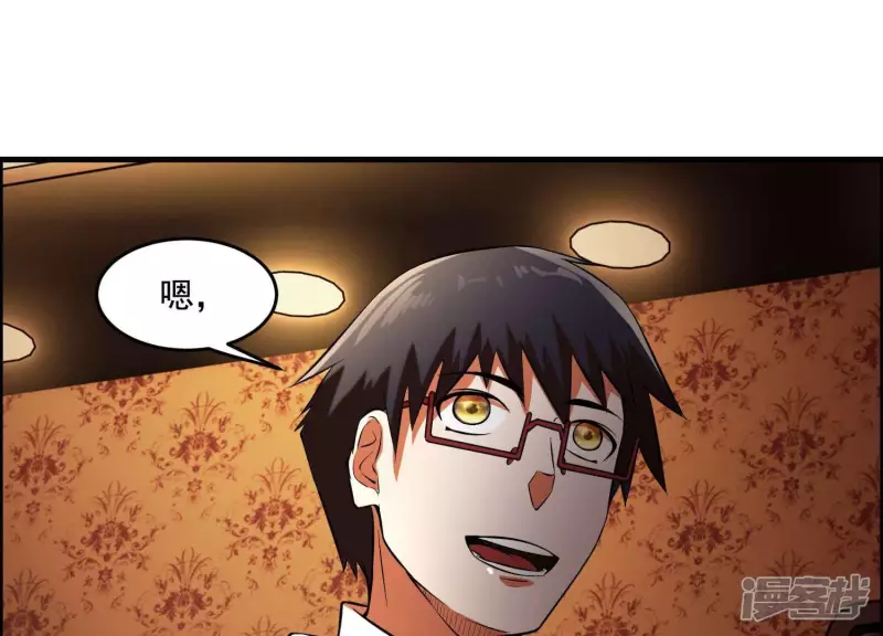 第9话 张先生！ 第66页