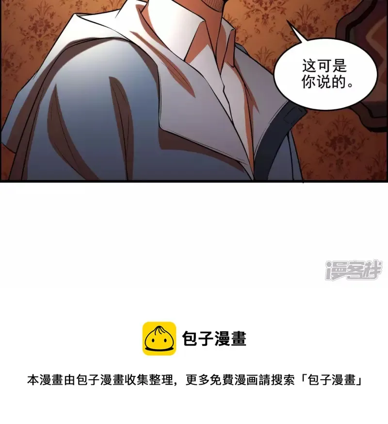 第9话 张先生！ 第67页