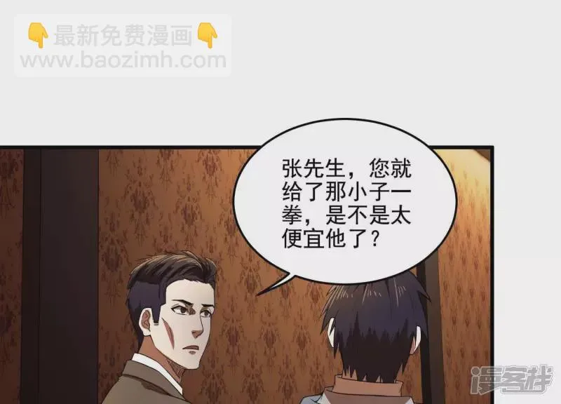 第11话 一千万！ 第6页