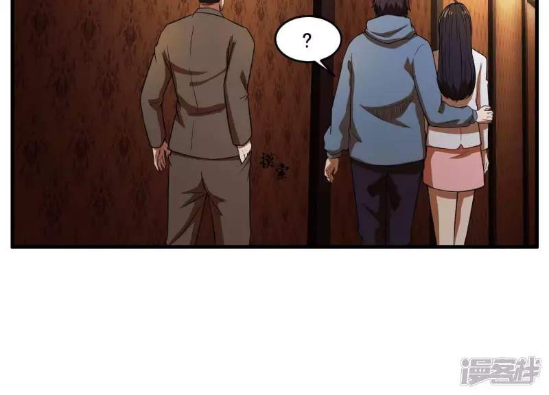 第11话 一千万！ 第10页