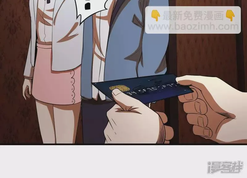 第11话 一千万！ 第12页