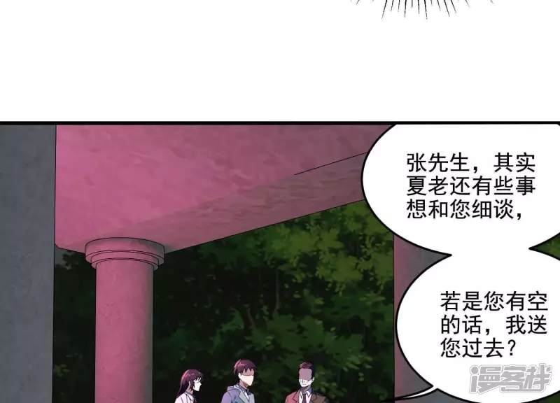 第11话 一千万！ 第18页