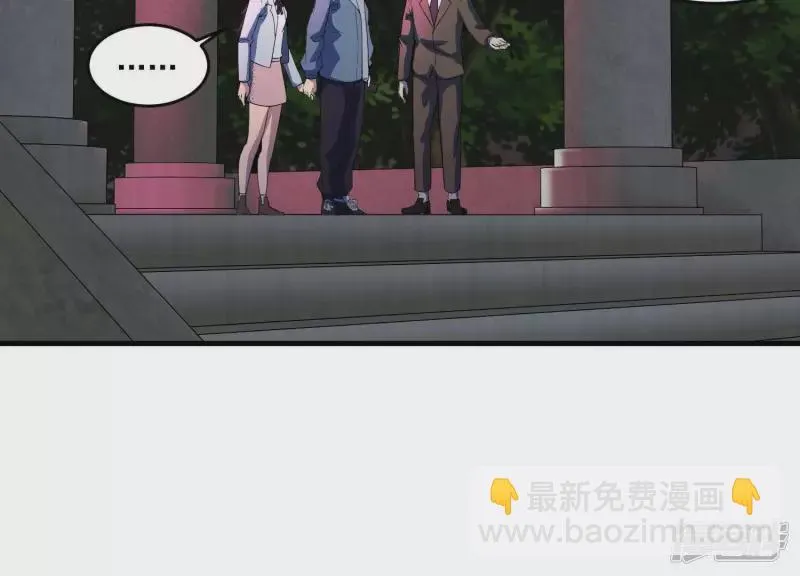 第11话 一千万！ 第19页
