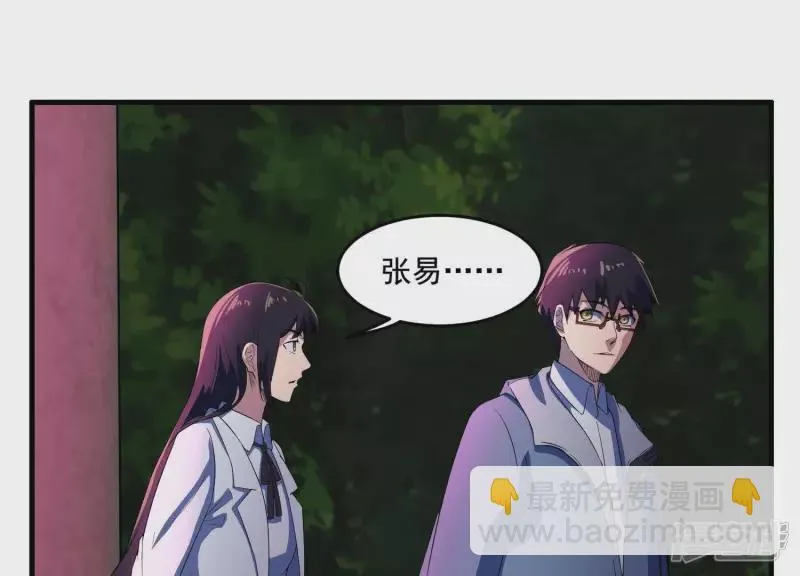 第11话 一千万！ 第20页