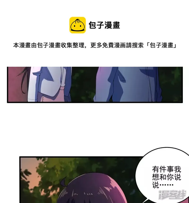 第11话 一千万！ 第21页