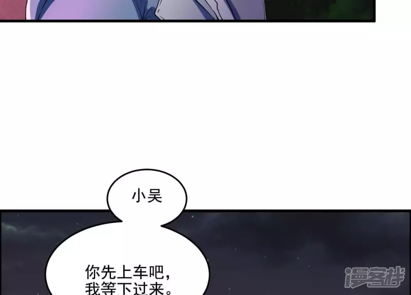 第11话 一千万！ 第24页