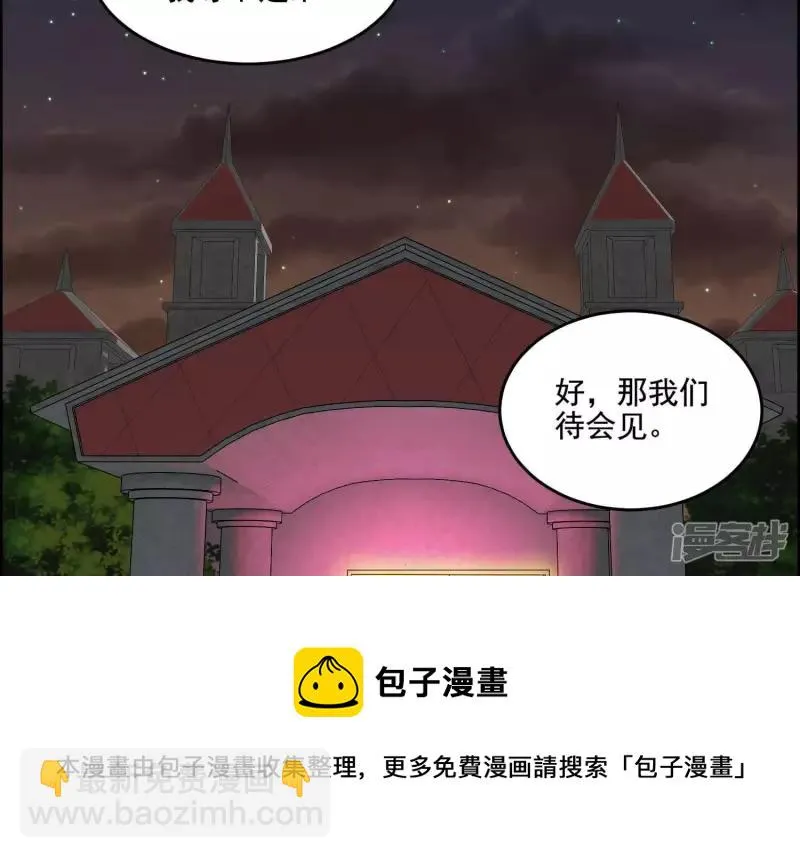 第11话 一千万！ 第25页