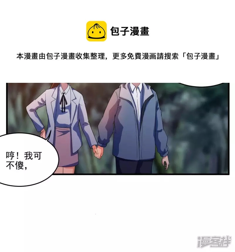 第11话 一千万！ 第33页