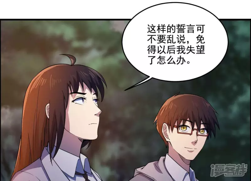 第11话 一千万！ 第34页
