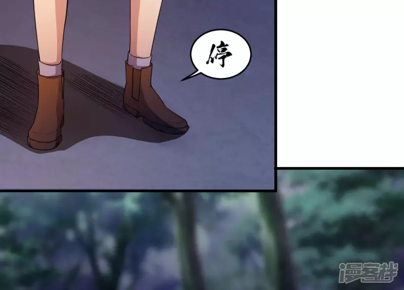 第11话 一千万！ 第36页