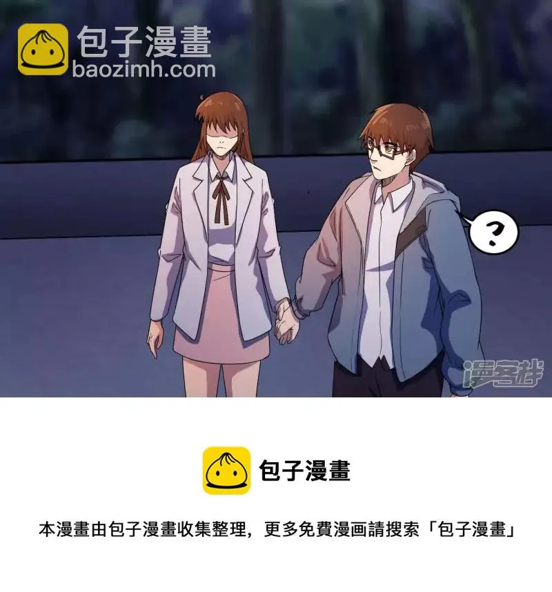 第11话 一千万！ 第37页