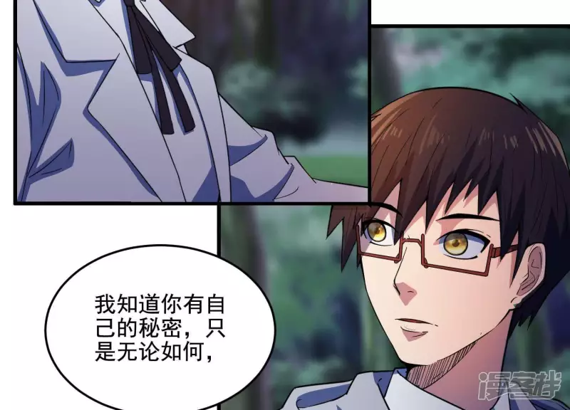 第11话 一千万！ 第40页