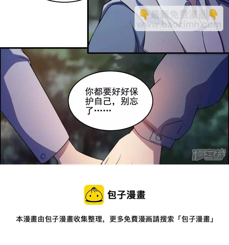 第11话 一千万！ 第41页