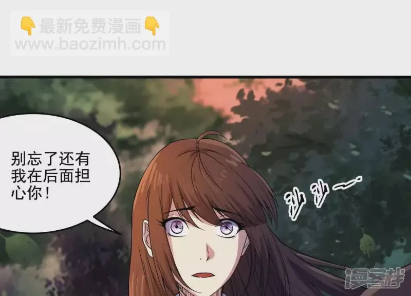 第11话 一千万！ 第43页