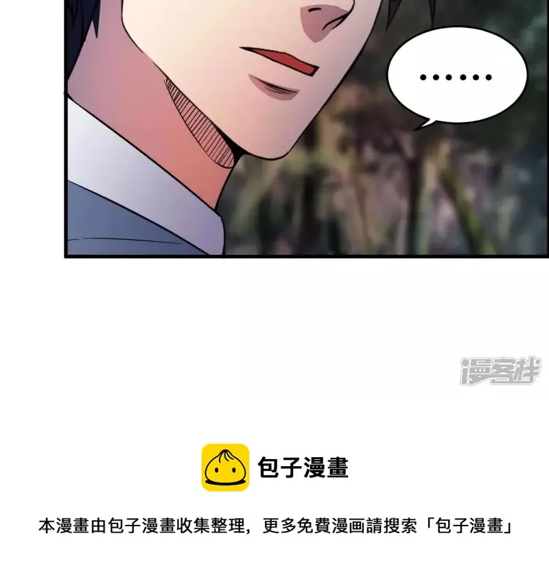 第11话 一千万！ 第45页