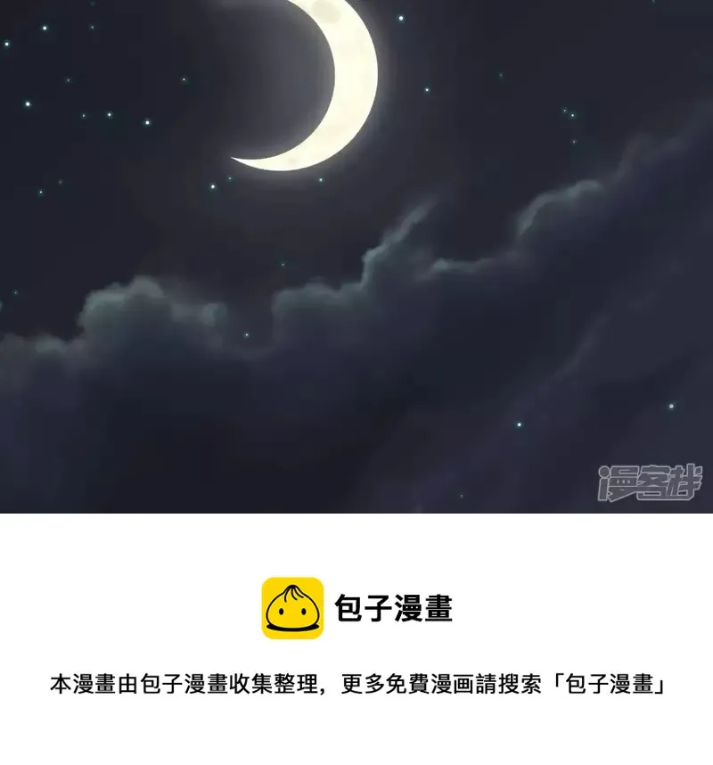 第11话 一千万！ 第49页