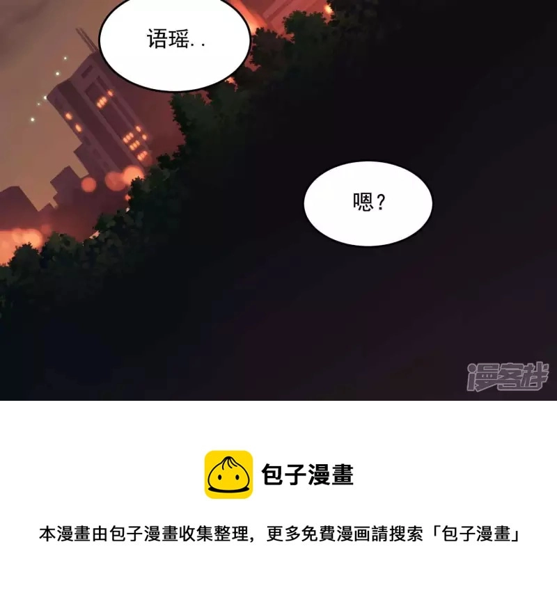 第11话 一千万！ 第53页