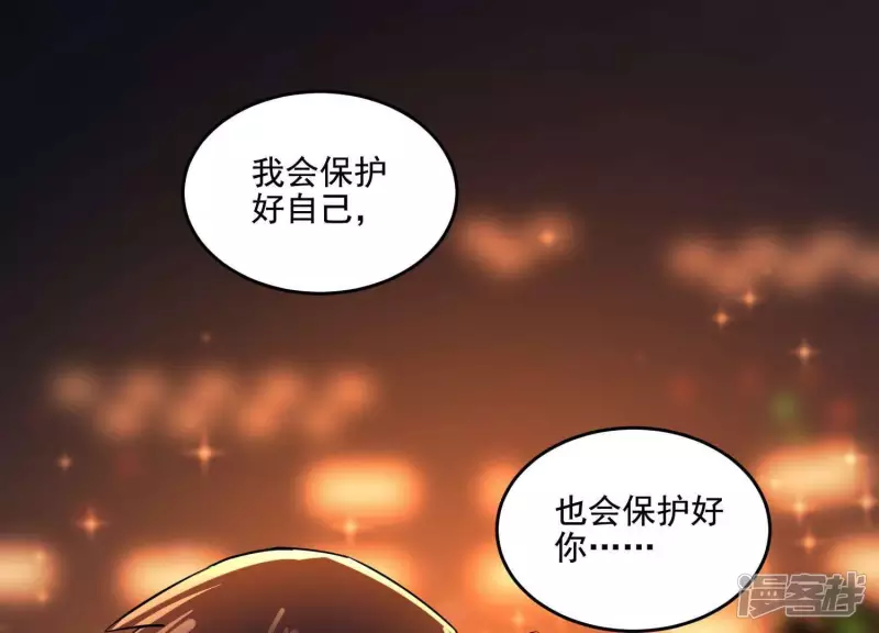 第11话 一千万！ 第54页