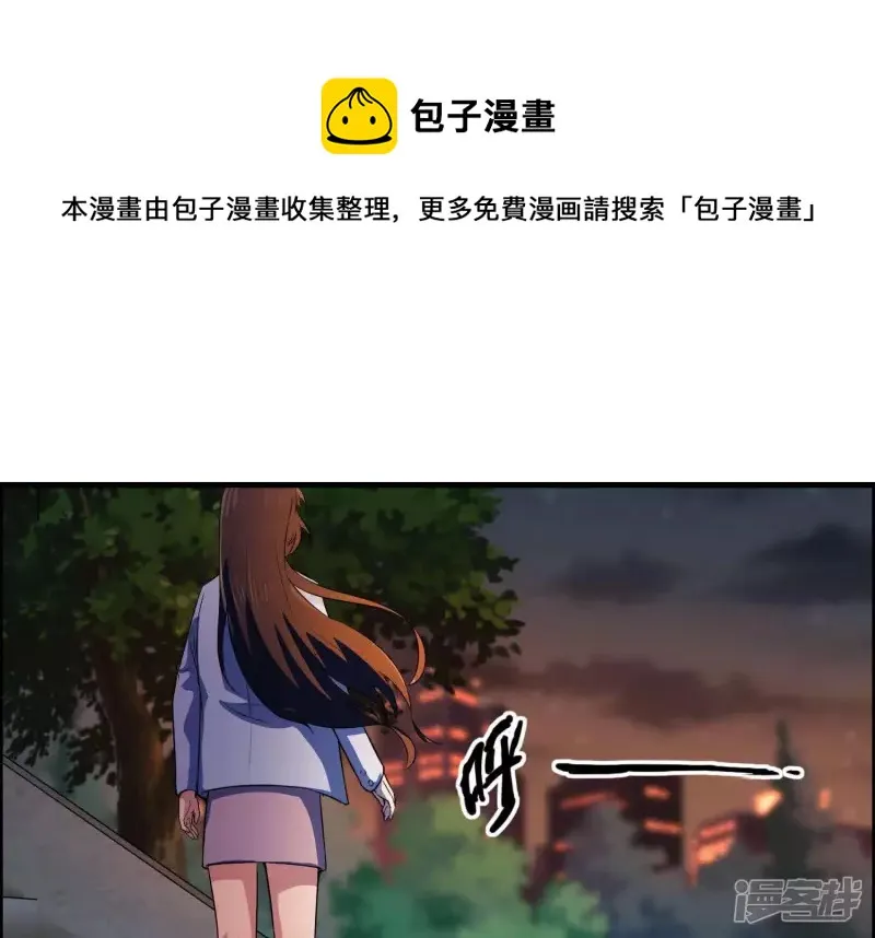 第11话 一千万！ 第57页