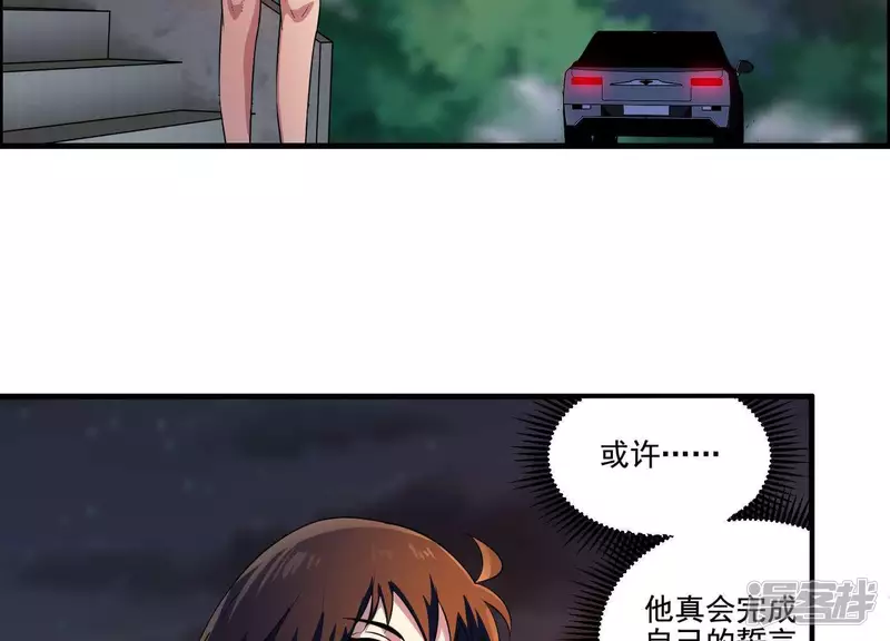 第11话 一千万！ 第58页