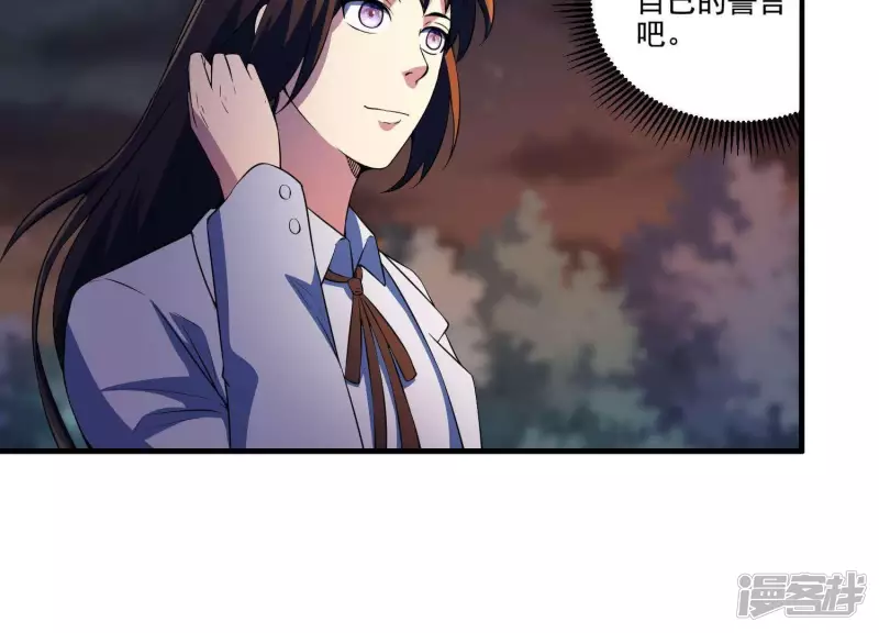 第11话 一千万！ 第59页