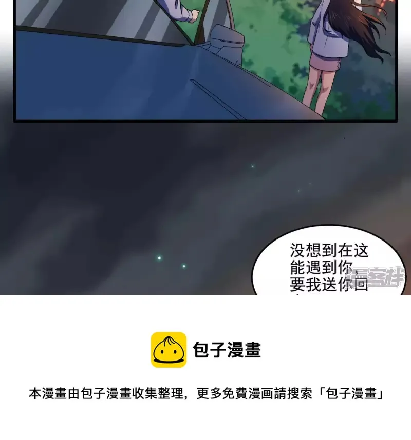 第11话 一千万！ 第61页