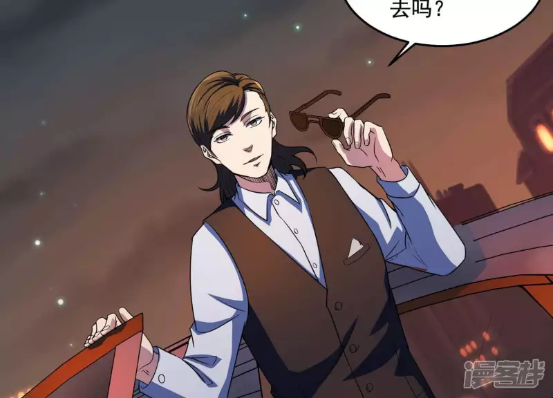 第11话 一千万！ 第62页