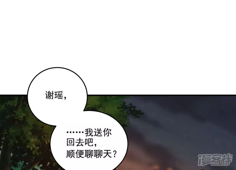 第12话 一事相求 第4页