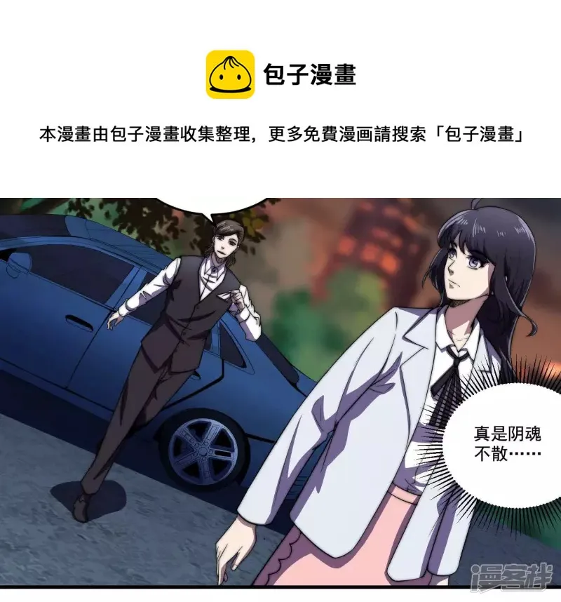 第12话 一事相求 第5页