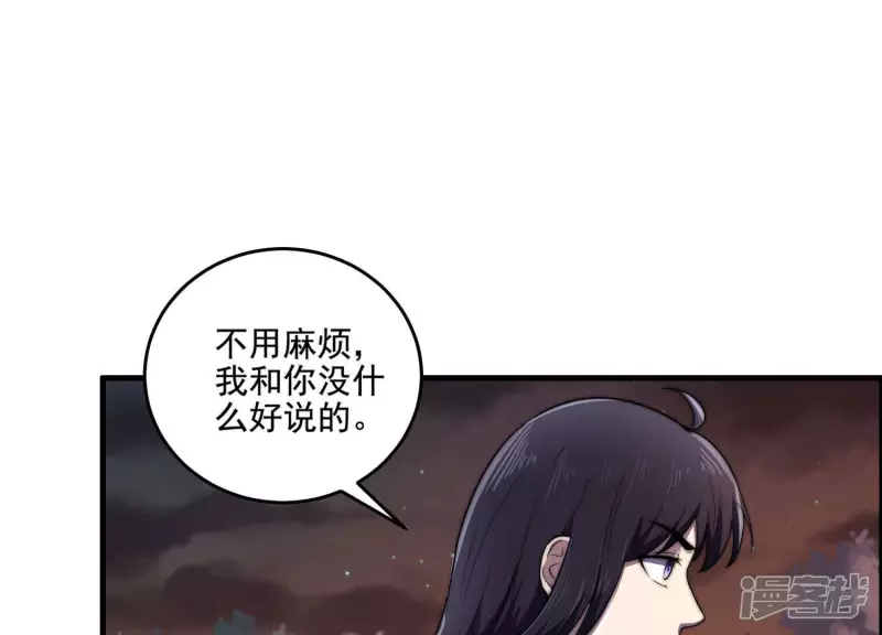 第12话 一事相求 第6页