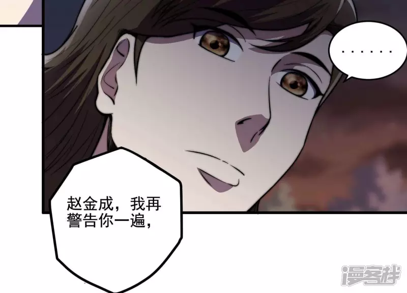 第12话 一事相求 第12页