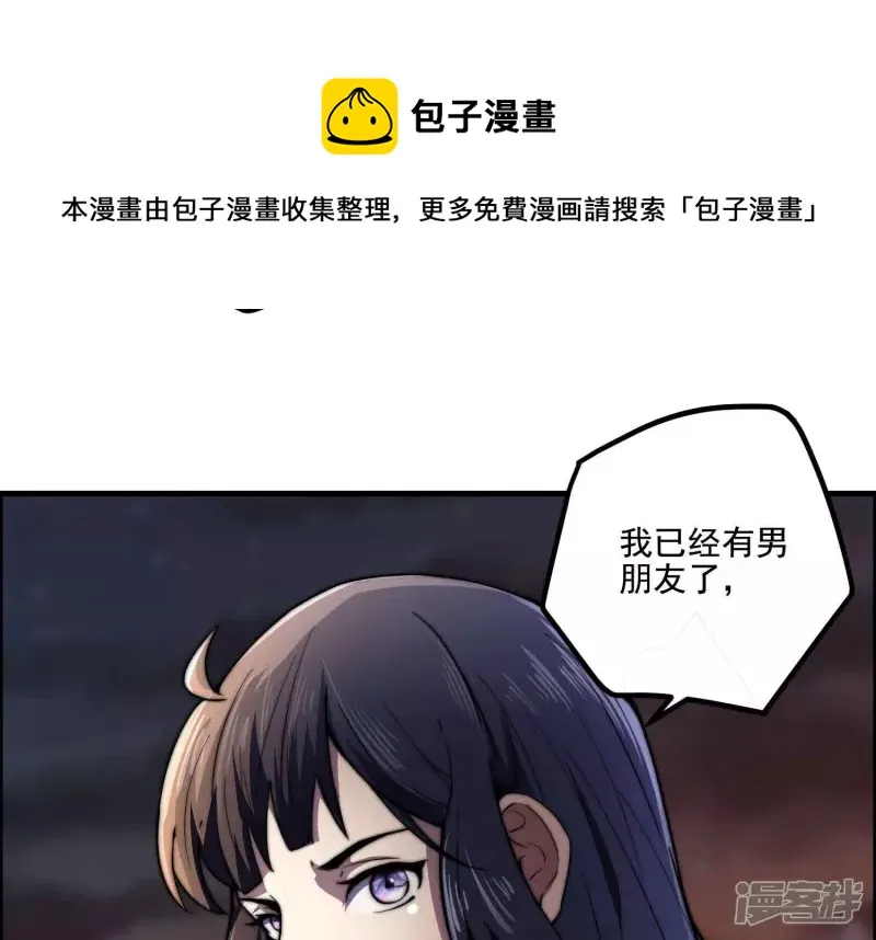 第12话 一事相求 第13页