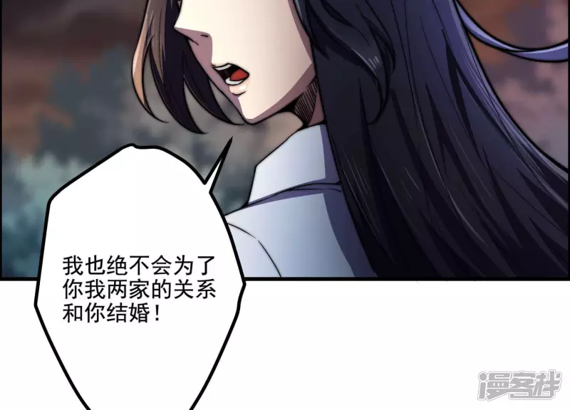第12话 一事相求 第14页